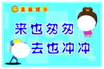 卫生间文明