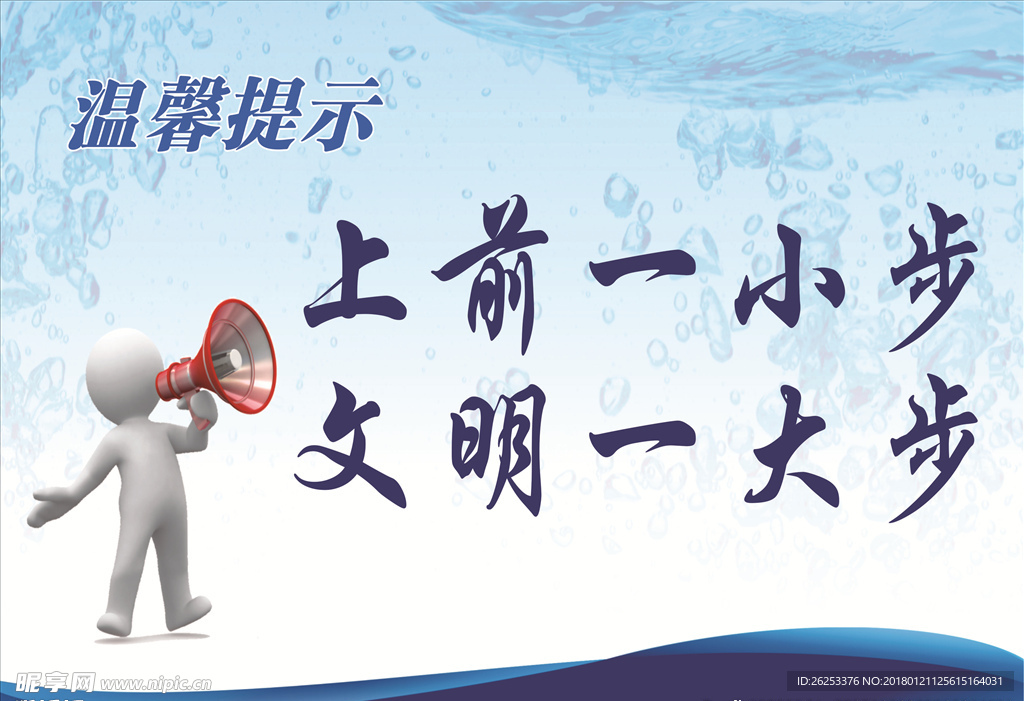 卫生间文明用语