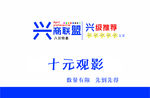 招商手册内页