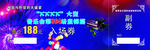 音乐学校券