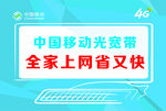 中国4G网名片