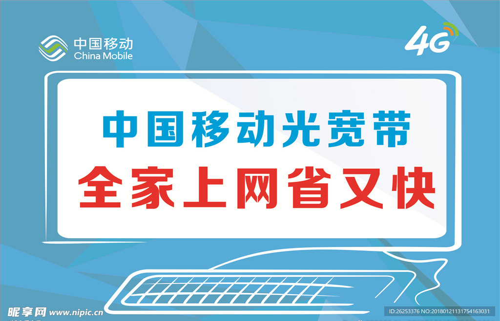 中国4G网名片