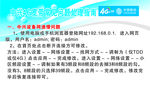 4G宽带名片
