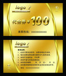 理发代金券