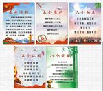 党建基本方针
