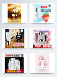 一组化妆品海报元素组合