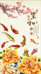 家和万事兴玄关