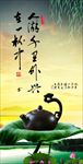 中国风茶文化
