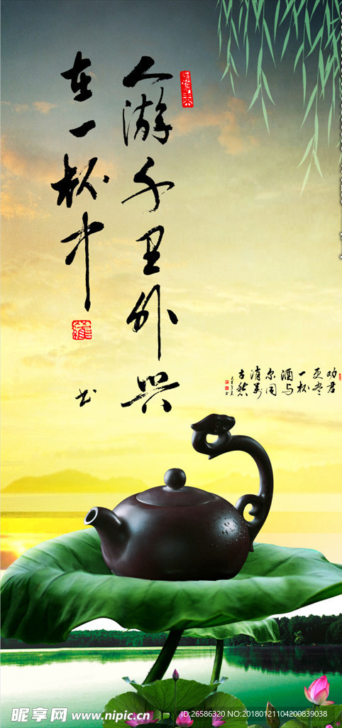 中国风茶文化