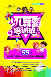 舞蹈培训