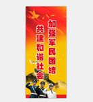 拥军路灯牌