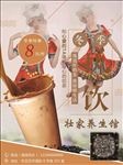 奶茶海报