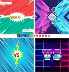 巅峰对决 VS