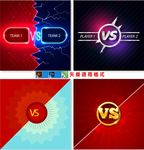 巅峰对决 VS