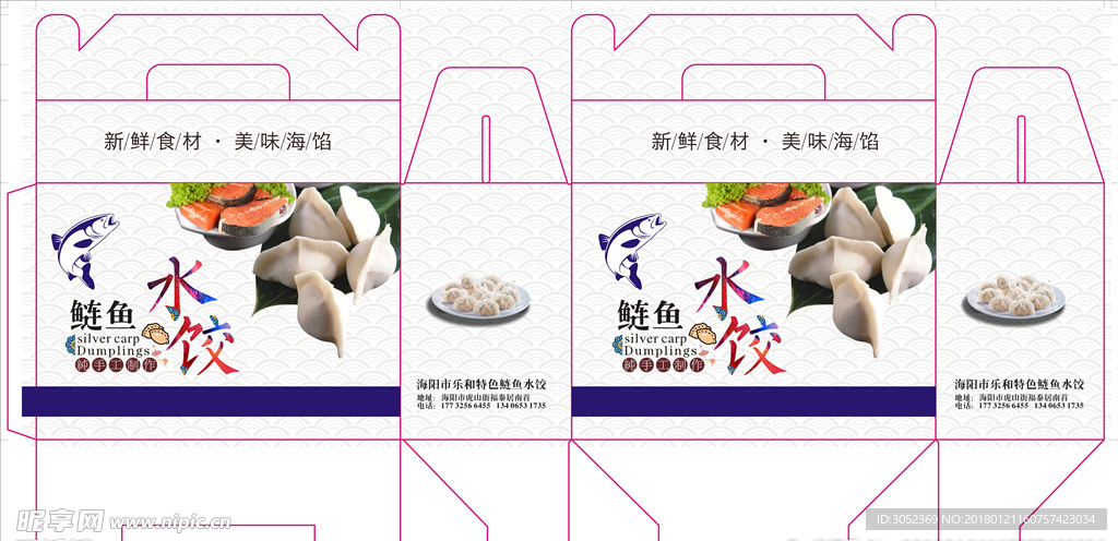 分层 水饺包装
