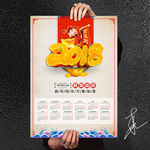 2018年历