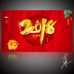 2018狗年大吉新年海报