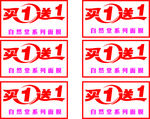 五折
