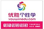 优胜教育