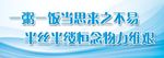 餐厅标语牌