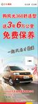 东风小康  展架 画面 免费保
