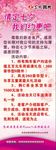 东风小康 东风风光  展架画面