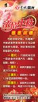 东风风光  感恩回馈