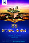房地产广告