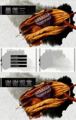 水墨 中国风ppt