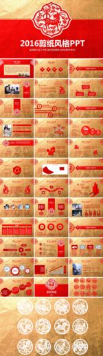水墨中国风ppt