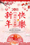2018狗年春节新年快乐