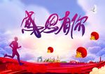 感恩有你 2018企业年会