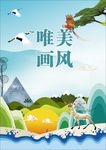 唯美画风
