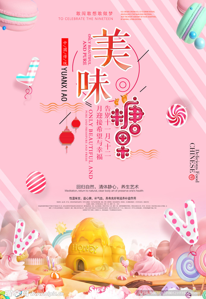 美食海报
