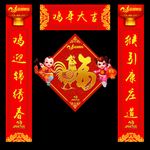春联 对联