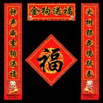 春联 对联