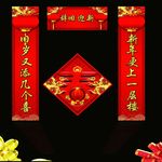 春联 对联