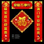 春联 对联