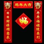 春联 对联