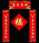 春联 对联