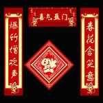 春联 对联