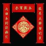 春联 对联