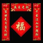 春联 对联