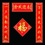 春联 对联