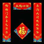 春联 对联