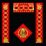 春联 对联