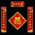 春联 对联