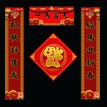 春联 对联
