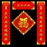 春联 对联