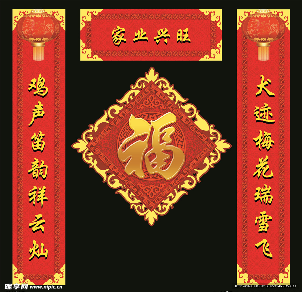 春联 对联